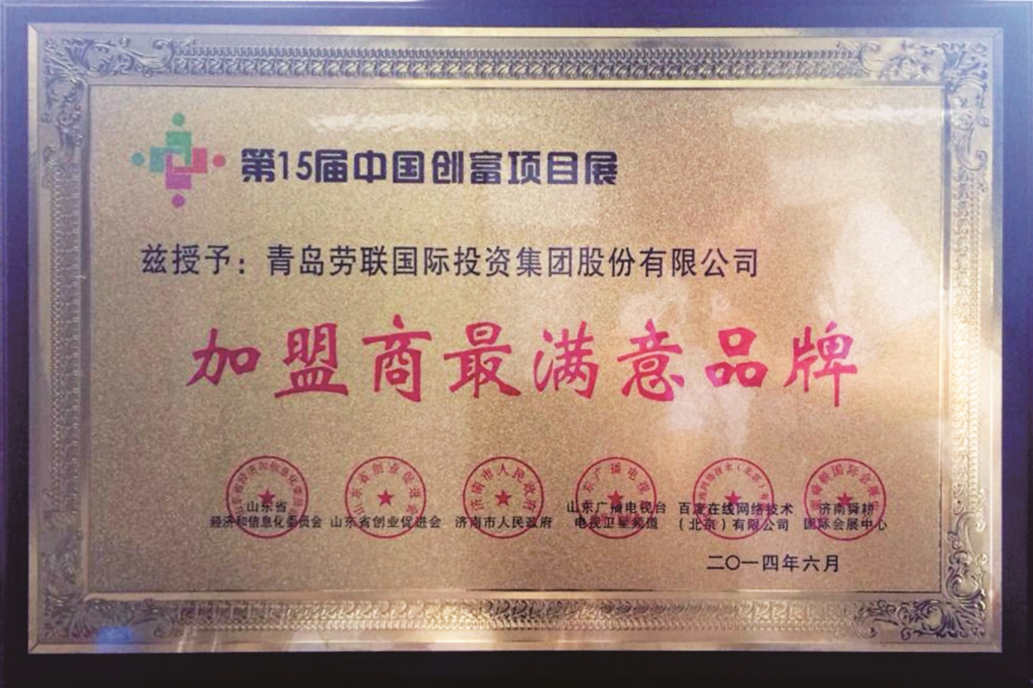 中國勞務(wù)派遣誠信單位